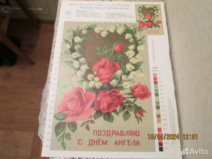 Бумаж.схему выш.крест николая чудотворца в дар