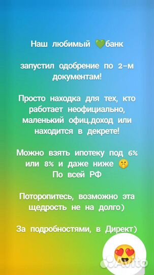 Помогу Одобрить Ипотеку Ипотечный специалист