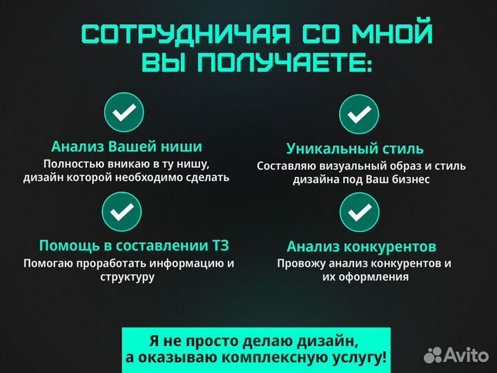 Дизайнер / соц.сети / баннеры / карточки товаров