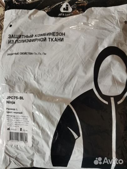 Малярный костюм