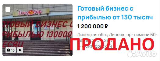 Услуги бизнес - брокера