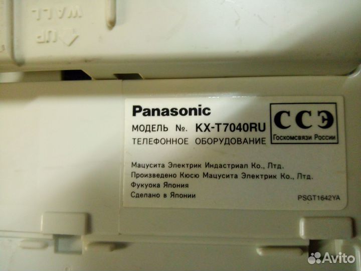 Телефон Panasonic