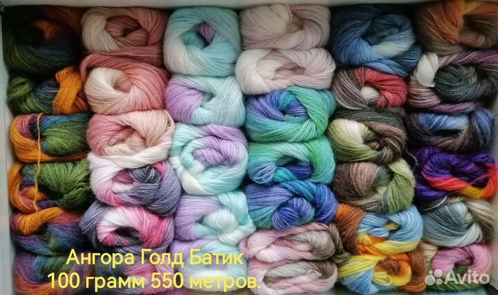 Пряжа Ангора пр-во Турция разные