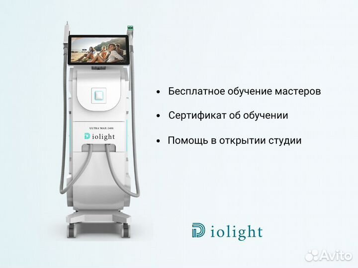 Диодный лазер Diolight UltraMax 2400в