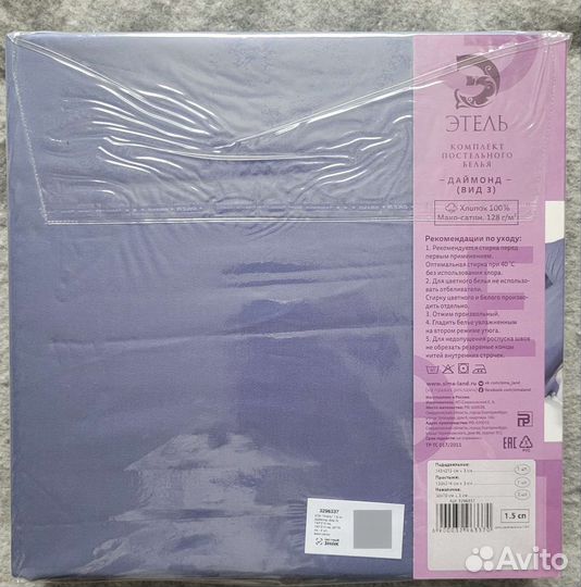 Комплект постельного белья 1.5сп