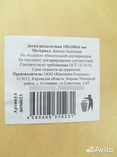 Доска разделочная деревянная