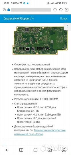 Материнская плата HP 24-f0055ur с двумя видюхами