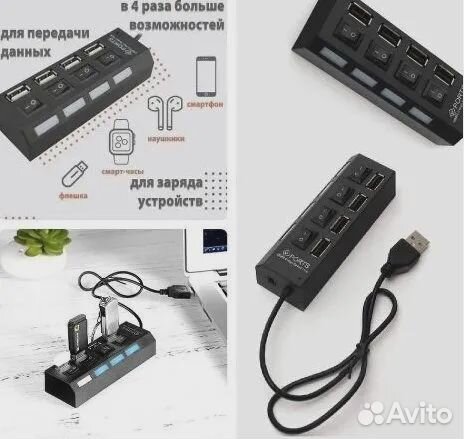 USB Hub 2,0 / USB разветвитель на 4 порта / хаб