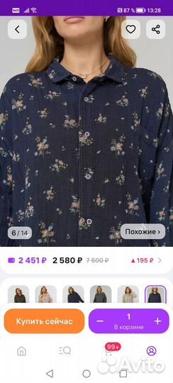 Рубашка женская новая coritsa