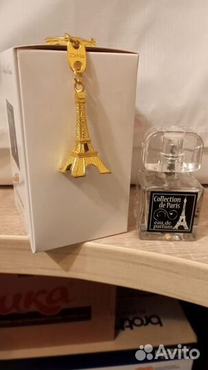 Флакон от французских духов с коробочкой и брелком
