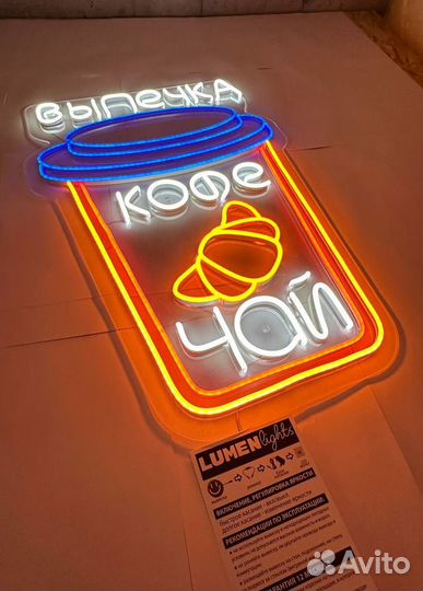 Неоновая вывеска баблчай