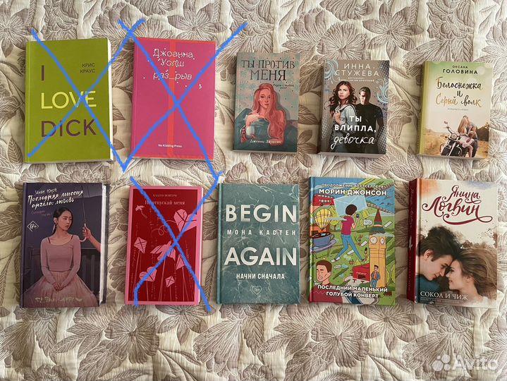 Книги. Романтика и юмор. Мона Кастен и др