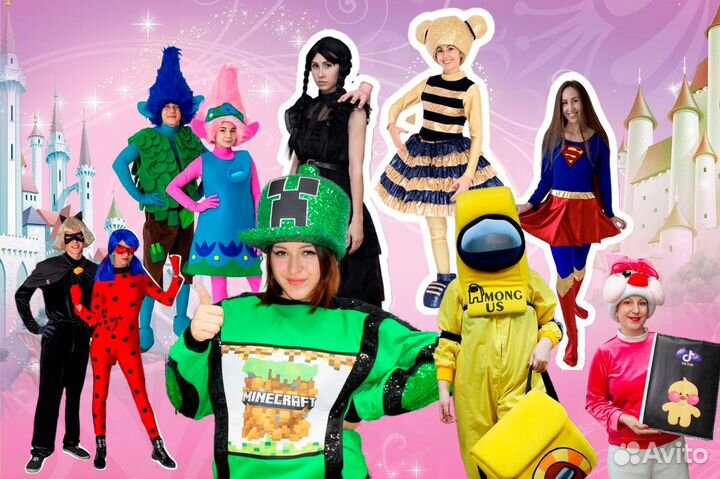 Аниматор на детский праздник / день рождения