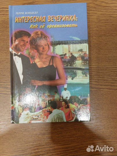 Книга по организации