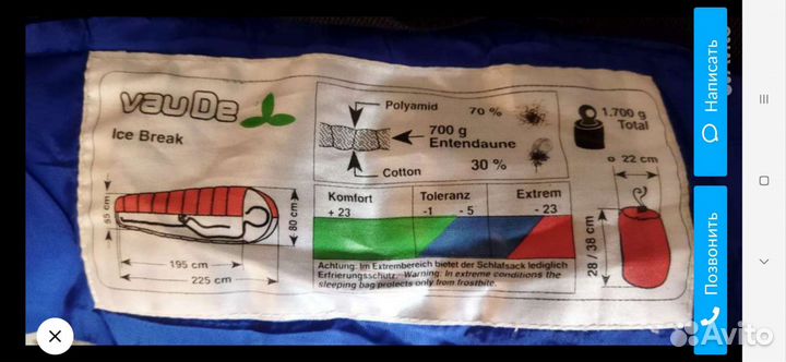 Спальный мешок VauDe пух