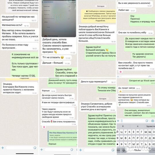 Репетитор начальных кл и русского яз