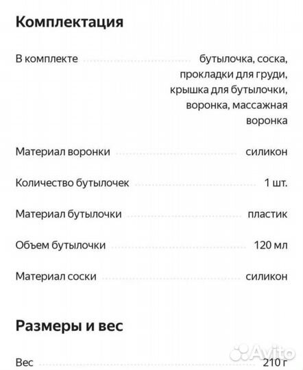 Молокоотсос baboo ручной новый