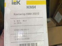 Контакторы кми 34012