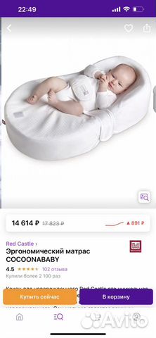 Кокон red castle cocoonababy для новорожденных объявление продам