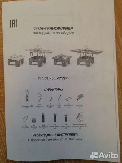 Стол трансформер журнальный обеденный