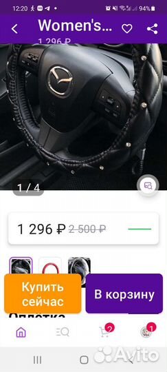 Оплётка, чехол на руль со стразами и короной