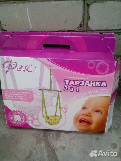 Качели - тарзанка детская 2в1