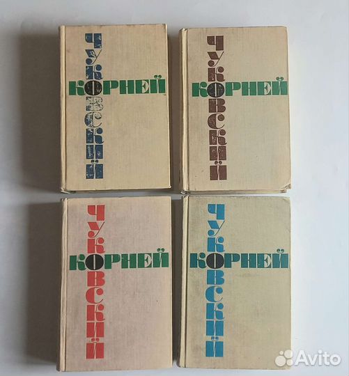 Корней Чуковский собрание сочинений