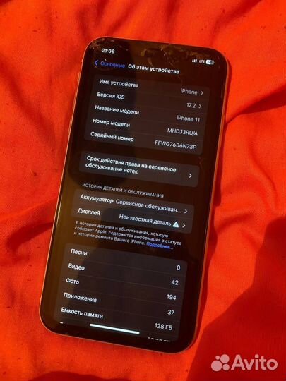 iPhone 11, 128 ГБ