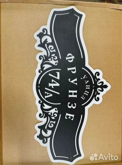 Адресные таблички на дом