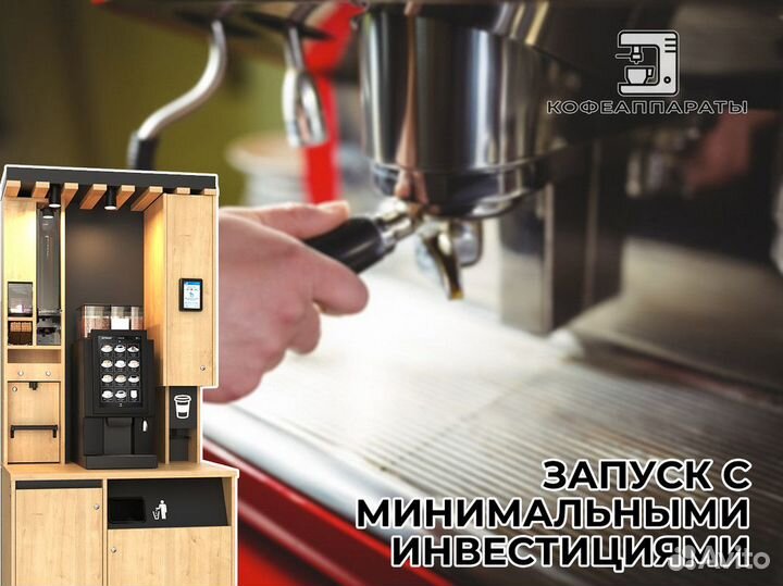 Кофеаппараты: ваш путь к успешному бизнесу