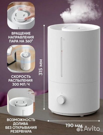 Увлажнитель воздуха Xiaomi Mijia Air Humidifier 2