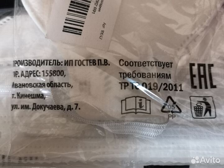 Полумаска фильтрующая с клапаном