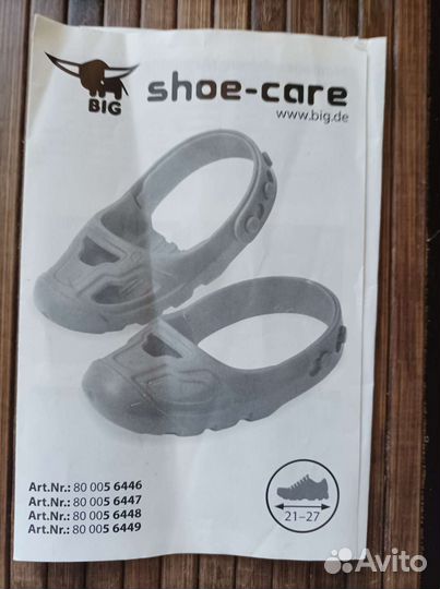 Защита для катания на беговеле