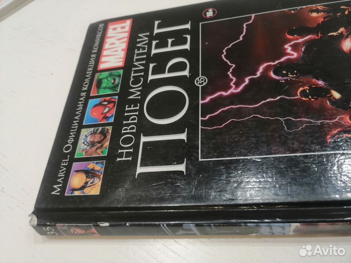 Комиксы марвел Новые Мстители. Побег