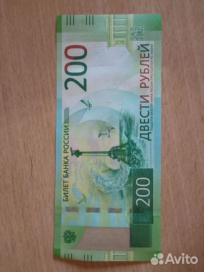 Купюра с редким номером 1223344