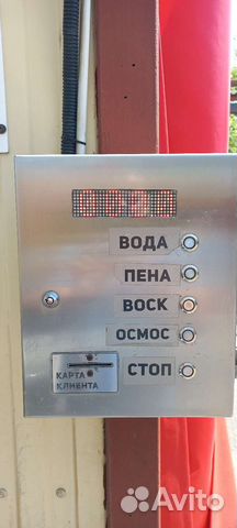 Отдаю оборудование и программу для мсо бу