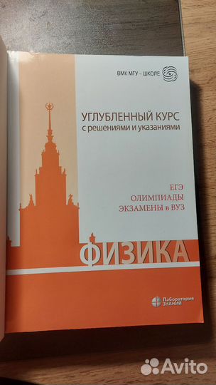 Углубленный курс с решениями и указаниями