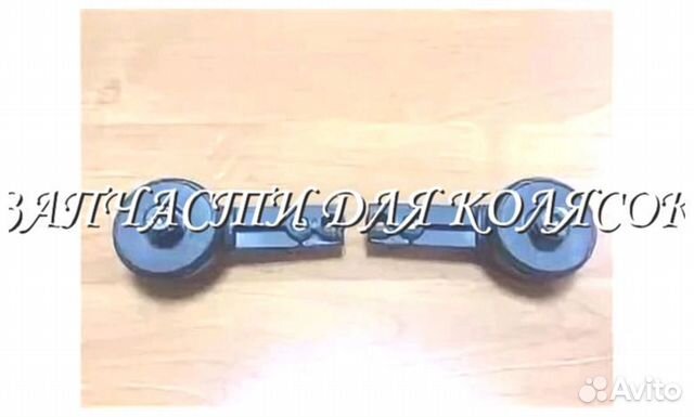 Запчасти для детских колясок
