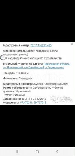 Участок 13,9 сот. (ИЖС)