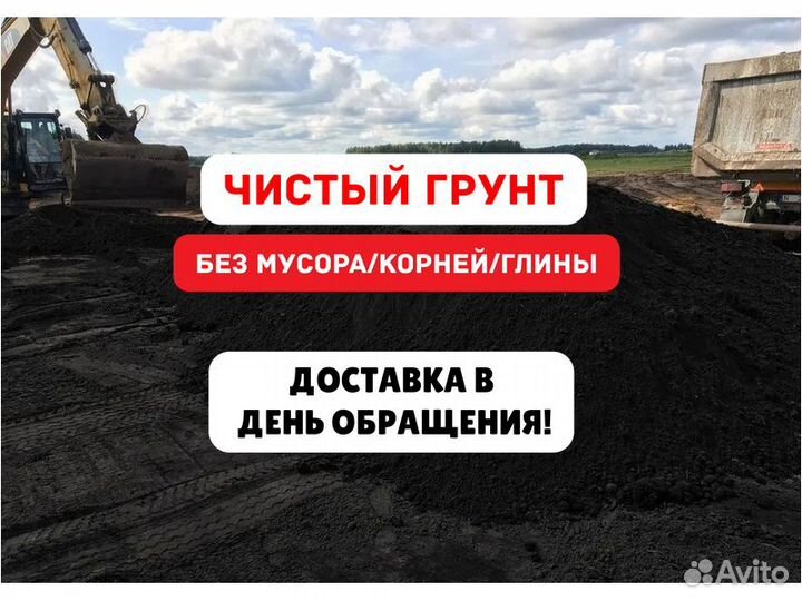 Грунт Земля плодородная