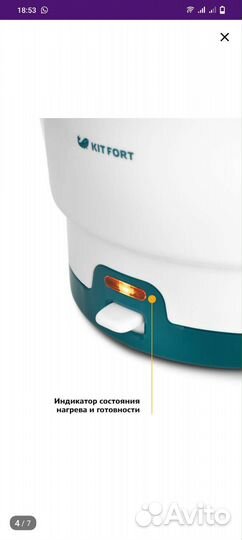 Стерилизатор для бутылочек