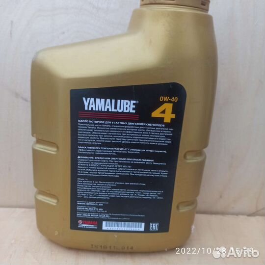 Масло Yamalube, Motul, 0w40