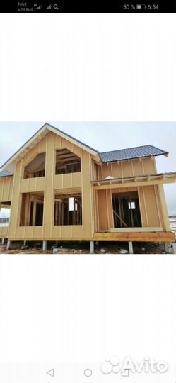 Строительство