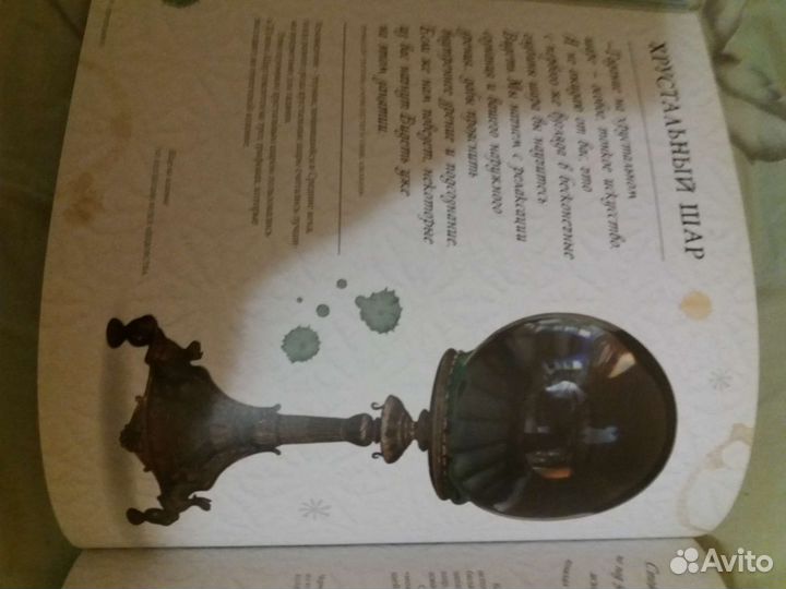 Гарри поттер путешествие в историю волшебства