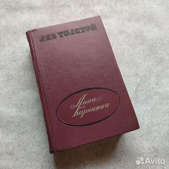 Анна Каренина Толстой 1960г