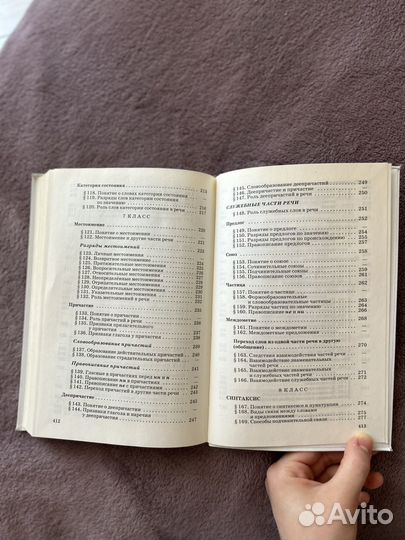 Русский язык. Теория(угл): 5-9кл(торг)