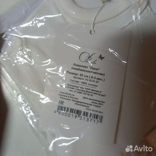 Комплект для новорождённой девочки