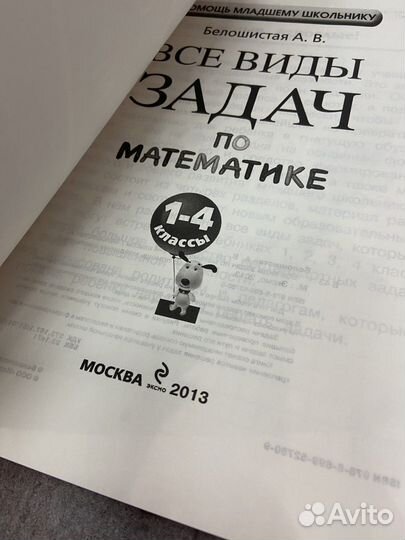 Математика