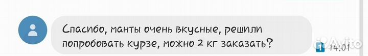 Домашнее Курзе, Манты - Говяжья
