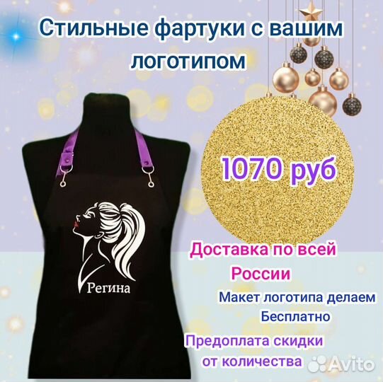 Фартук рабочий с вашим фирменным логотипом